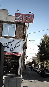 رستوران ابوذر