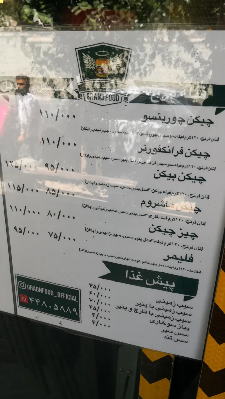 گرند برگر - تصویر 2