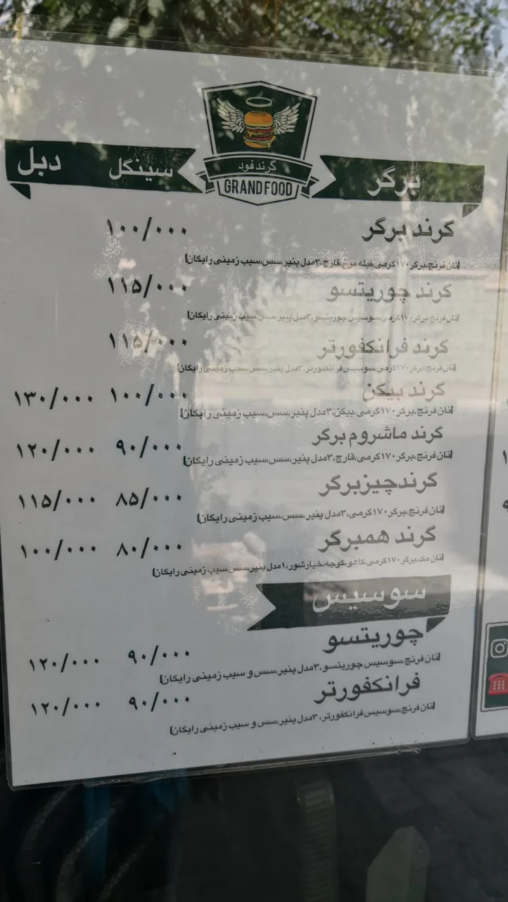 گرند برگر - تصویر 3