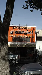 اصل معنوی