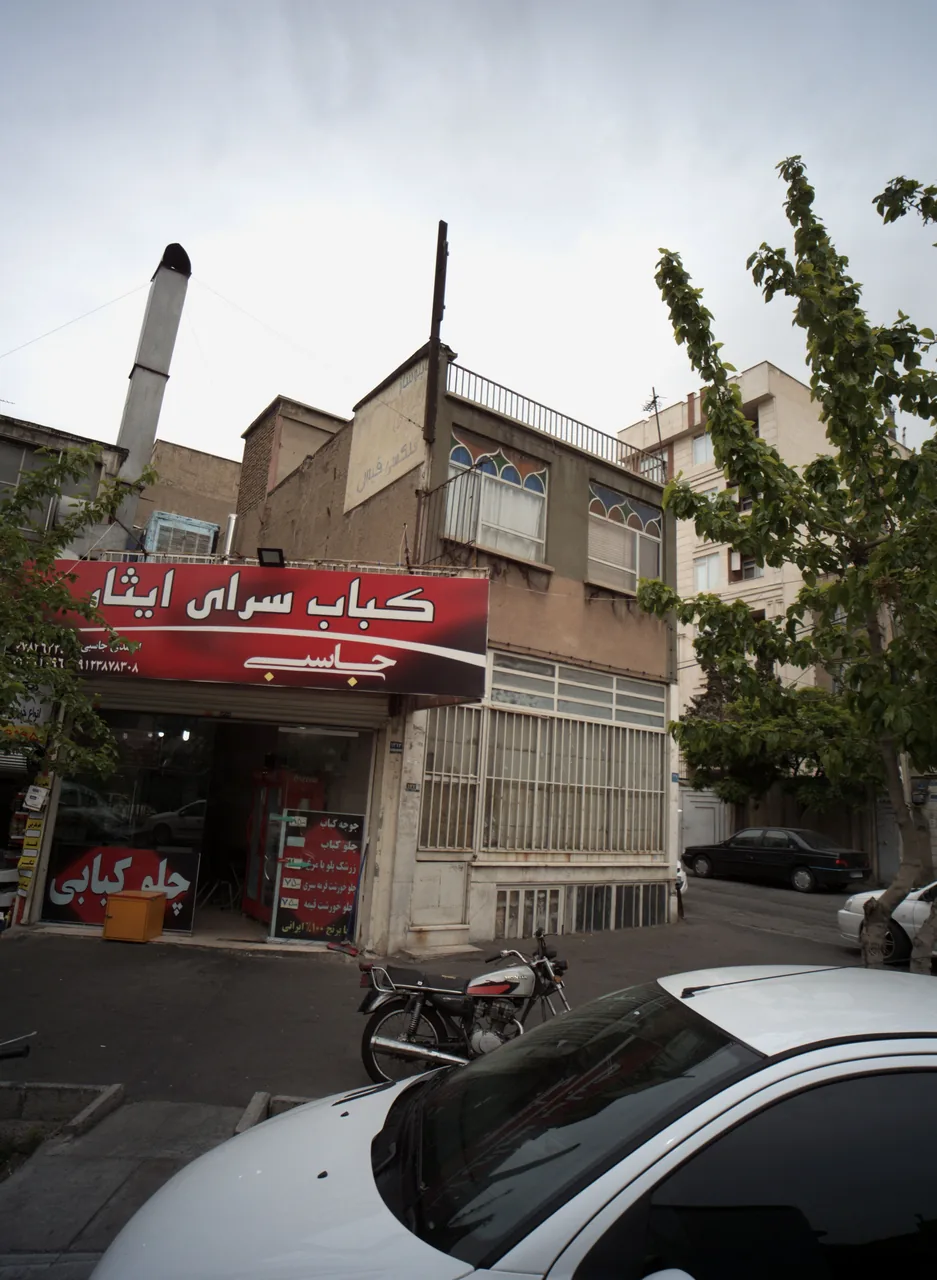 کباب سرای ایثار