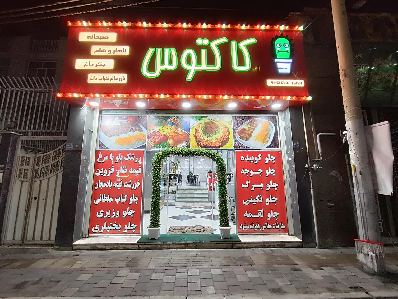 رستوران کاکتوس - تصویر 3