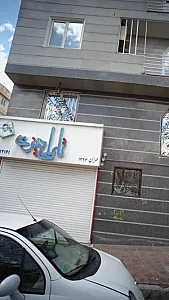 تاملی دیزی