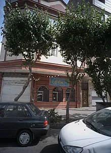 سرای سنتی عطر سیب