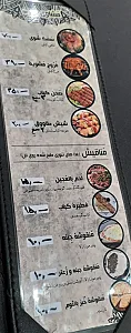رستوران لبنانی الریعان