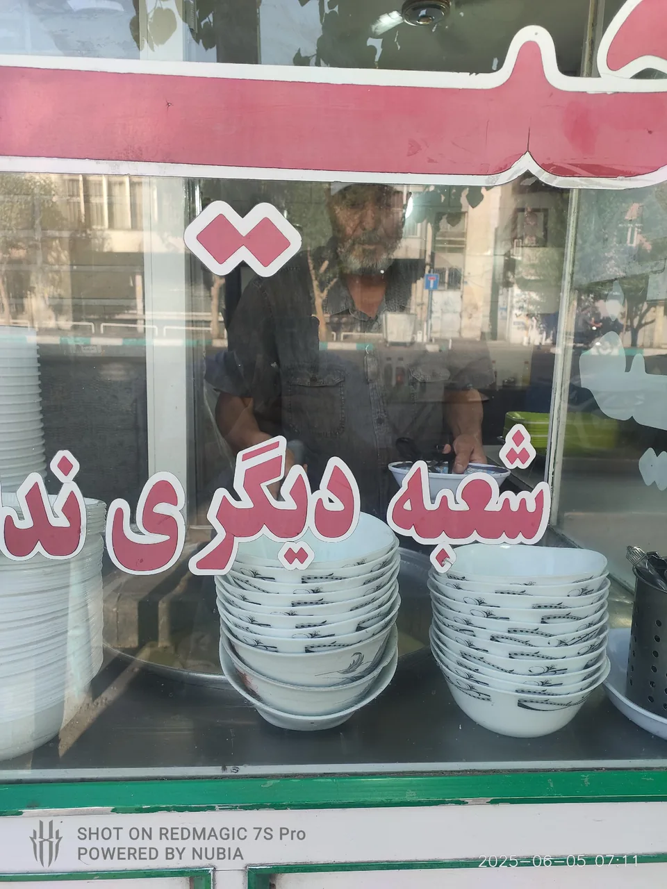 سیراب شیردان خیام - تصویر 2