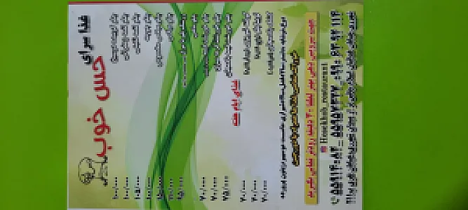 غذاسرای حس‌خوب