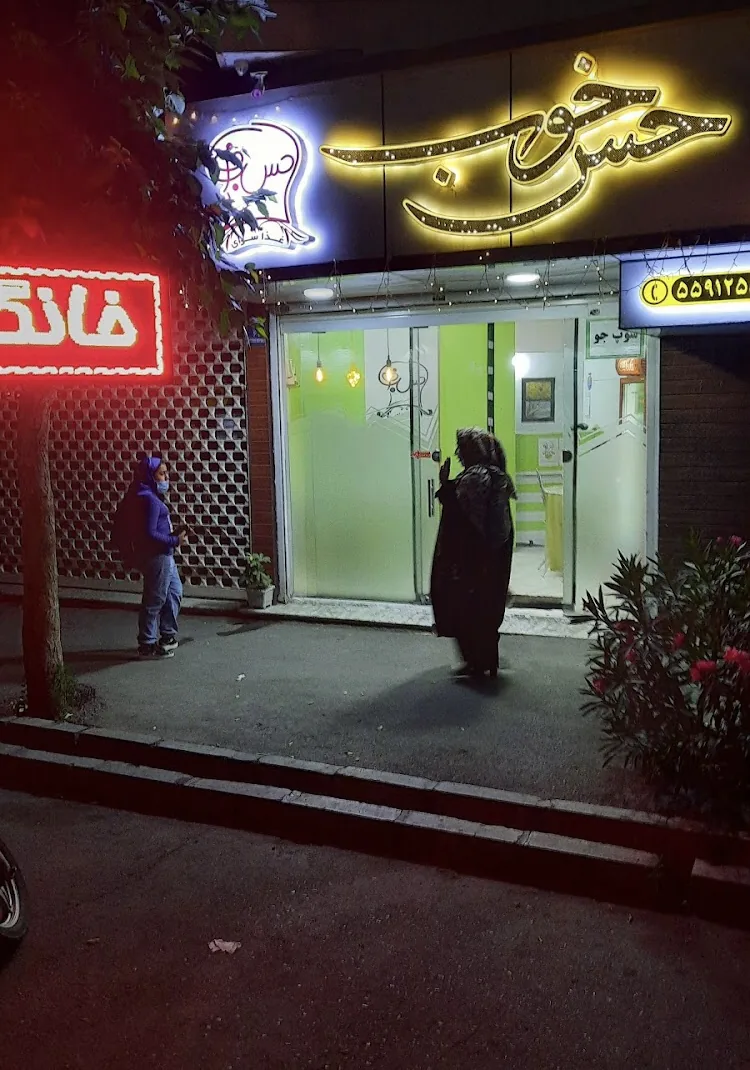 غذاسرای حس‌خوب - تصویر 4