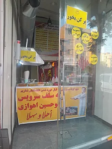 فلافل سلف سرویس ابوحسین اهوازی