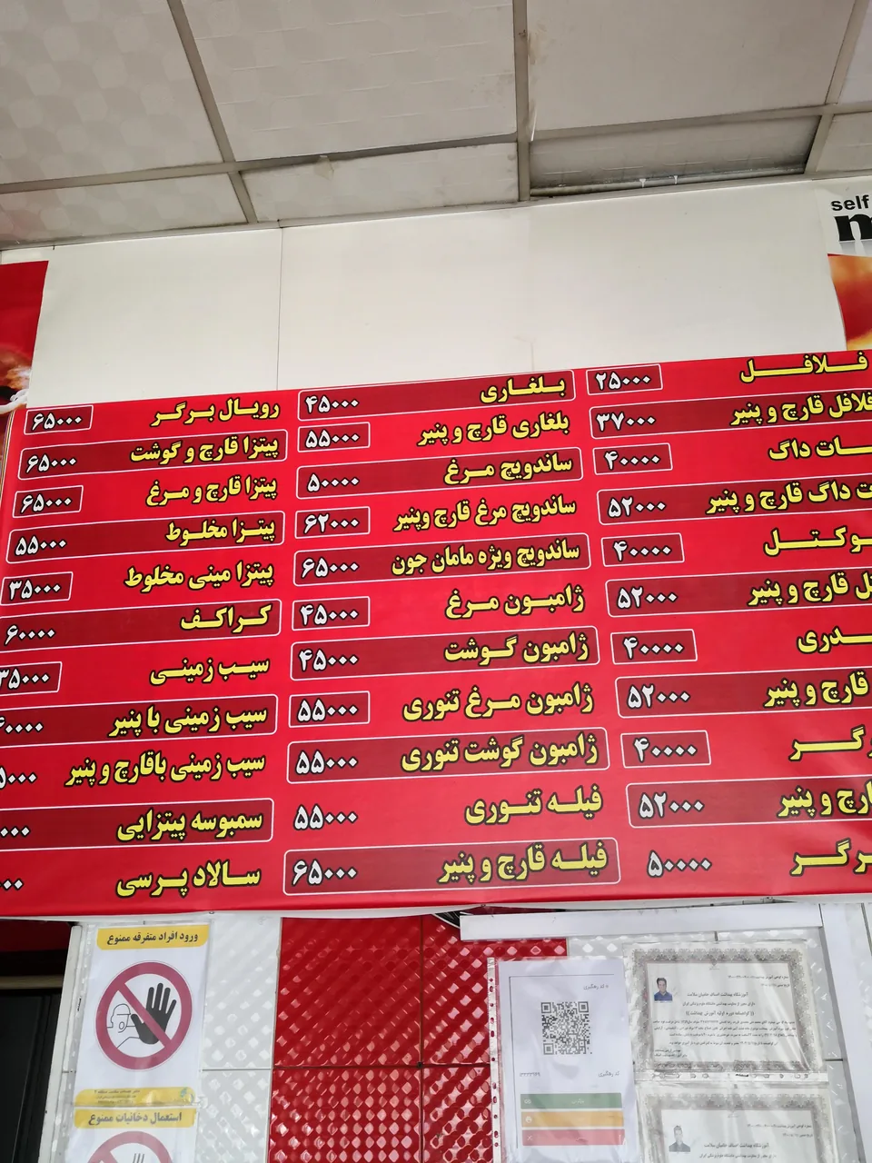 فلافل سلف سرویس مامان جون - تصویر 3