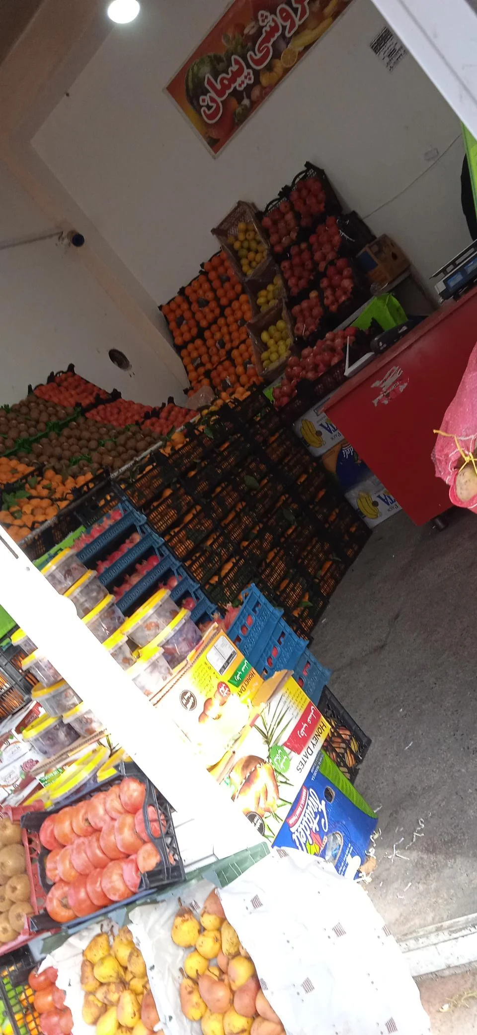 میوه فروشی پیمان