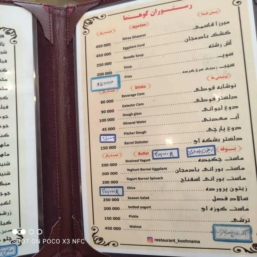 رستوران کوه‌نما - تصویر 4