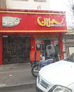 پیتزا سبلان