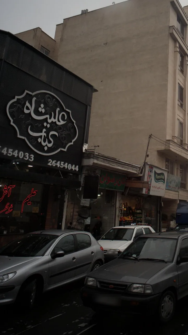 کباب عالیشاه - تصویر 3