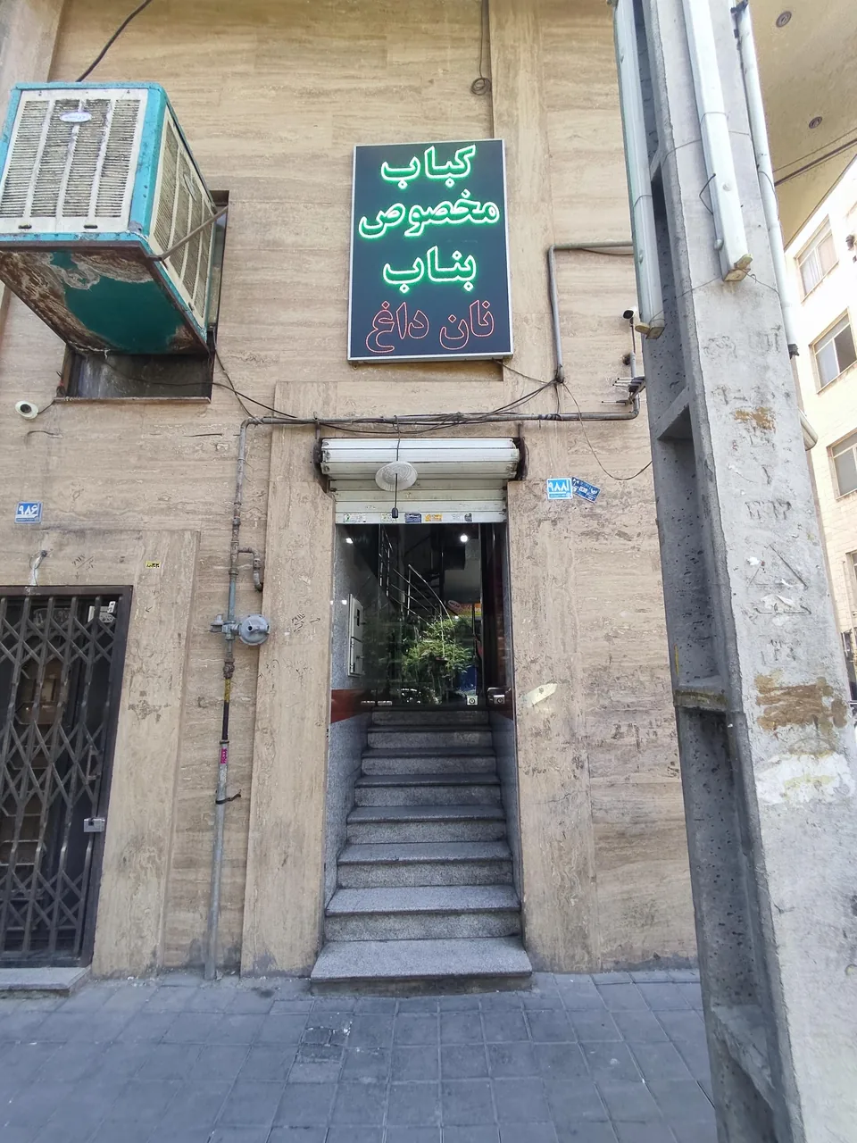 کباب مخصوص بناب - تصویر 3