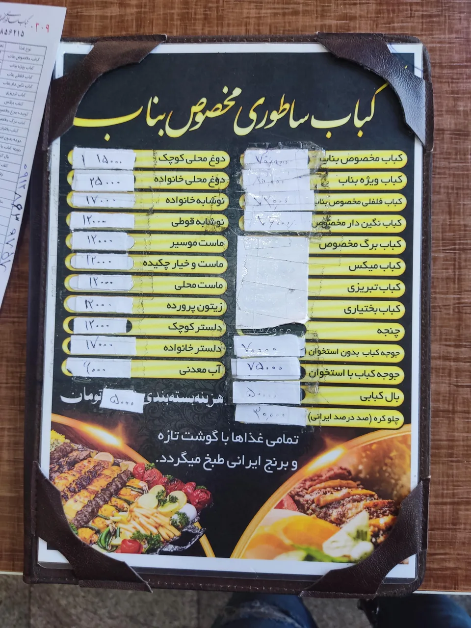 کباب مخصوص بناب - تصویر 4