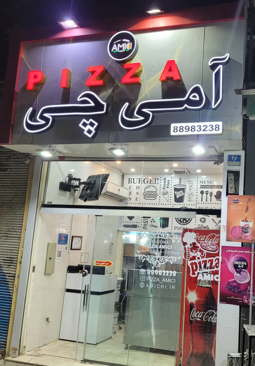 پیتزا آمی چی - تصویر 2