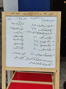 رستوران سنتی سرداب