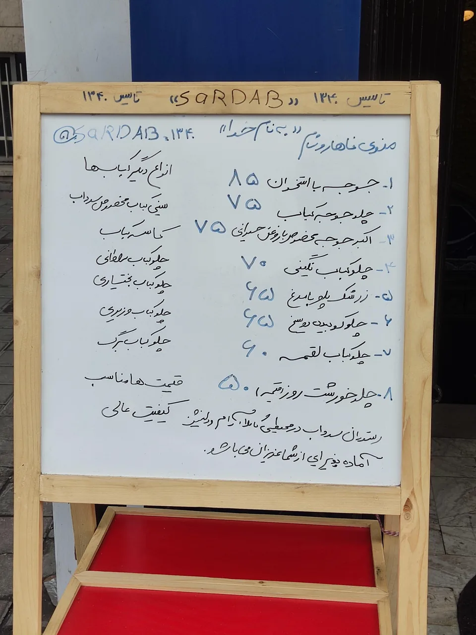 رستوران سنتی سرداب