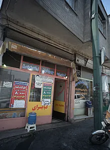 غذاخوری مهزیار