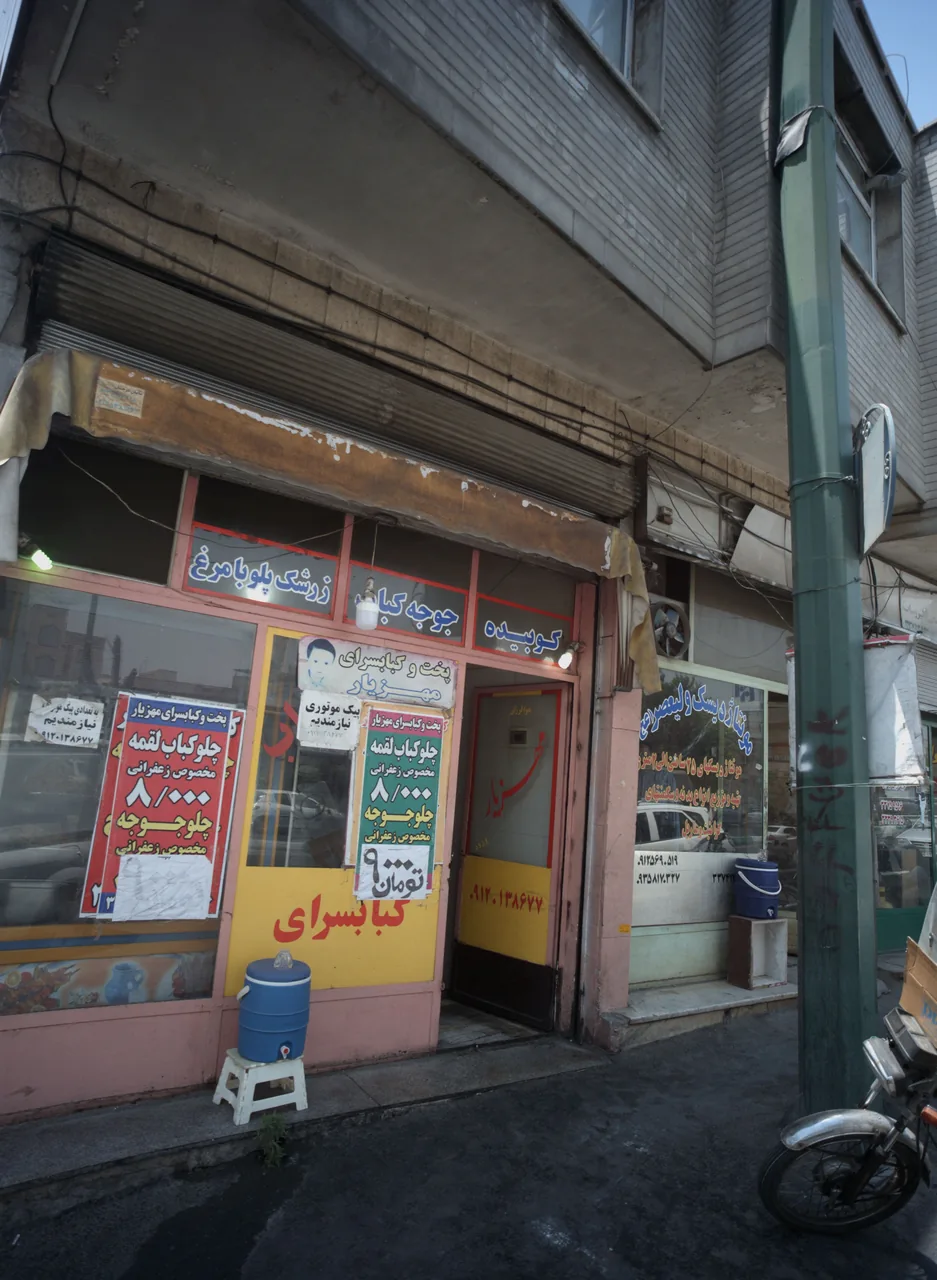 غذاخوری مهزیار