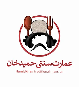 سفرخانه سنتی حمید خان