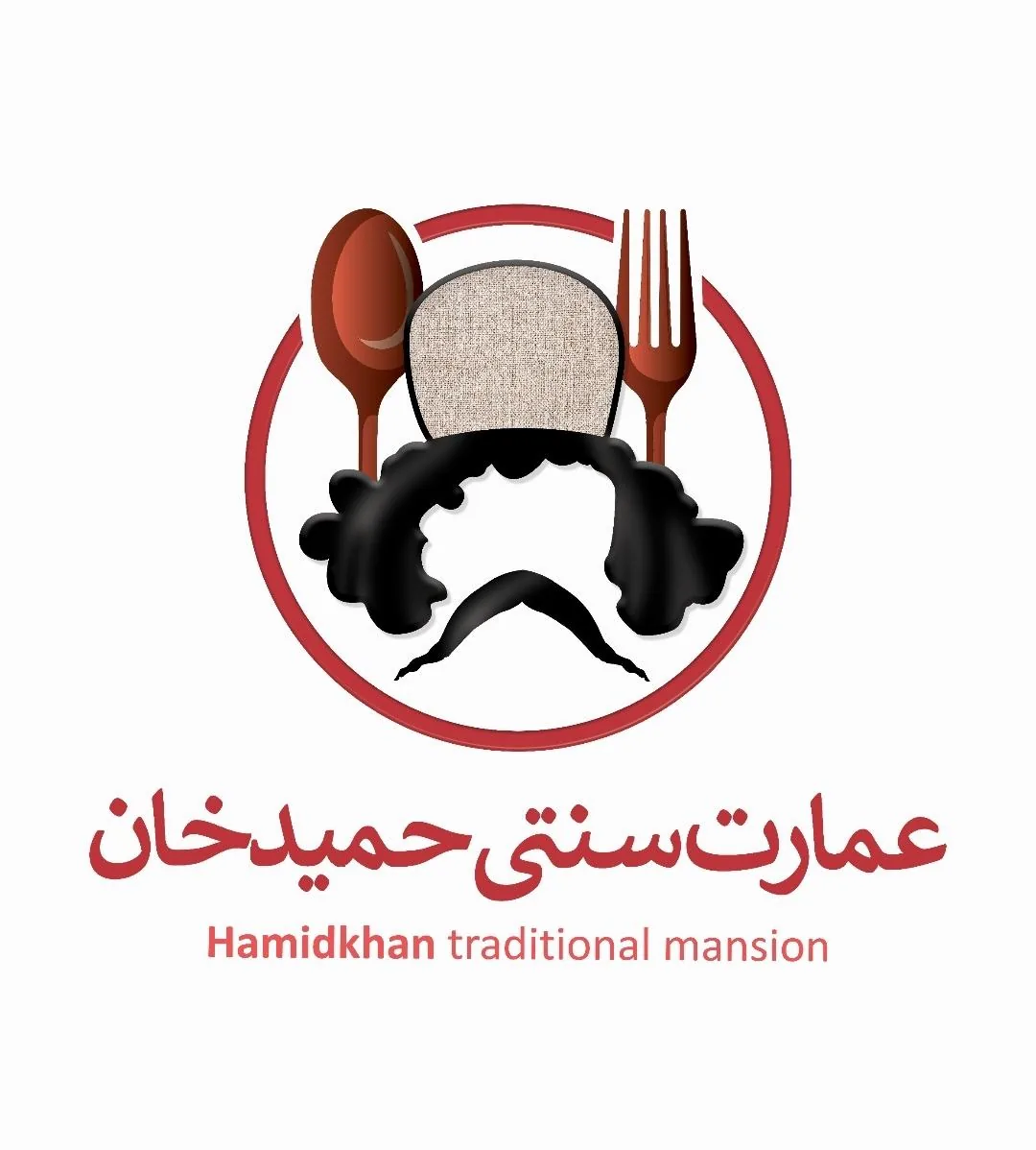 سفرخانه سنتی حمید خان