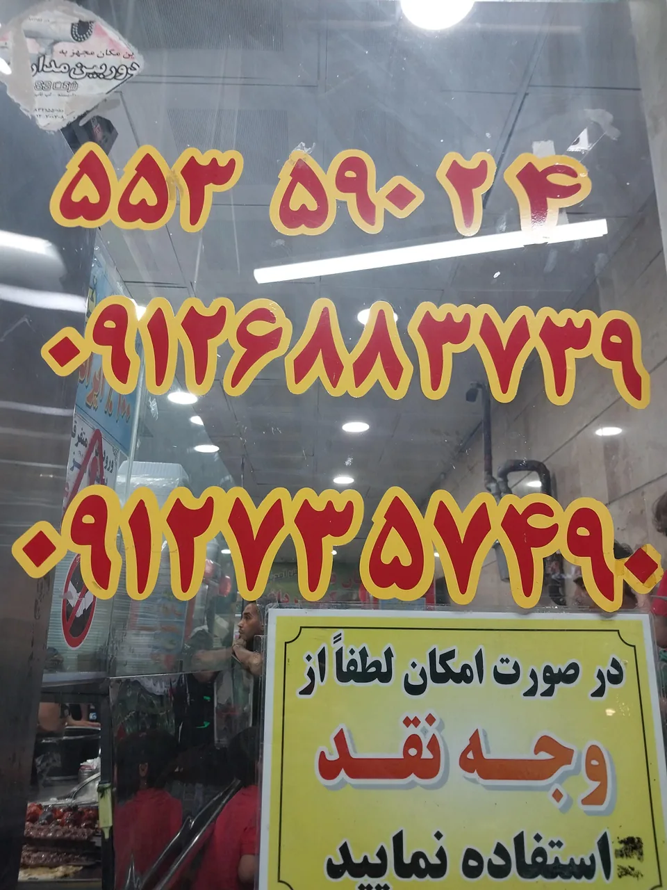 کباب زغالی حاج رضا - تصویر 2