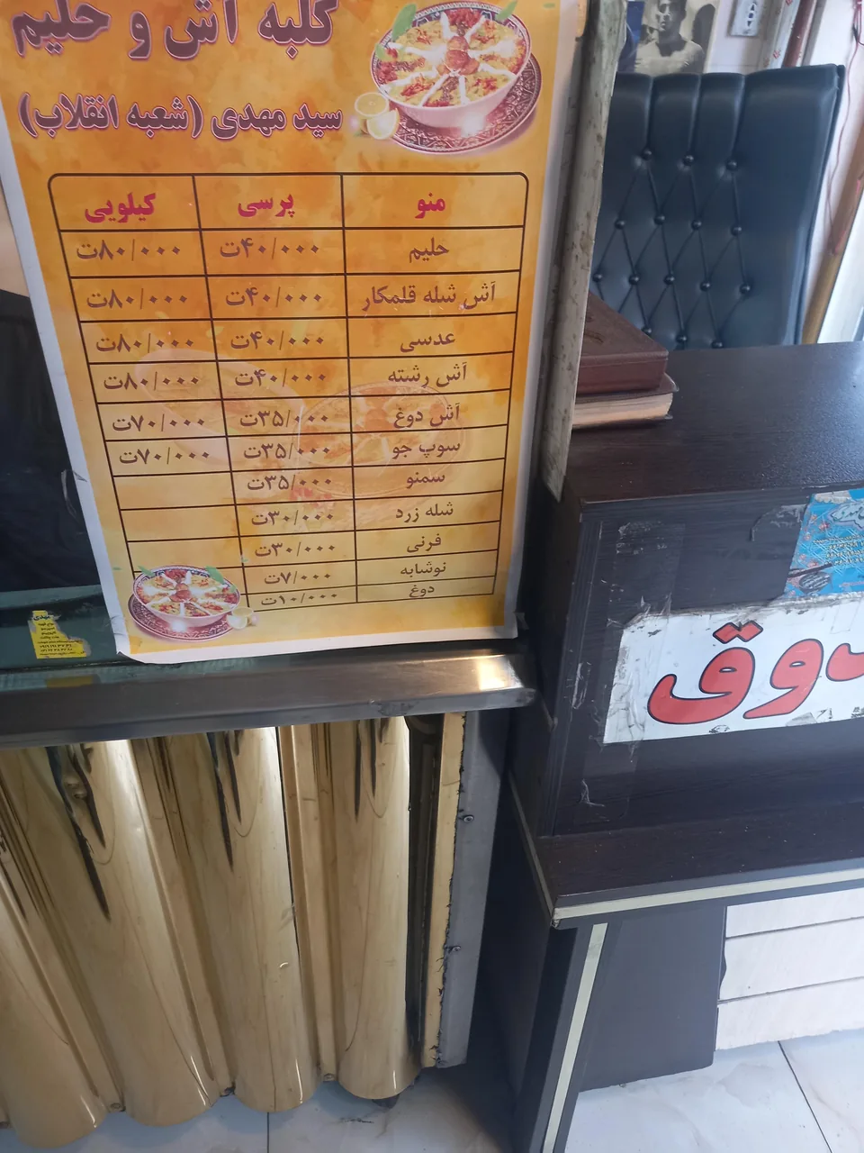 آش و حلیم حاج مهدی - تصویر 3