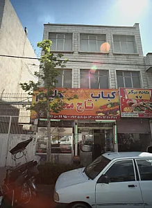 کباب حلیم تاج محل