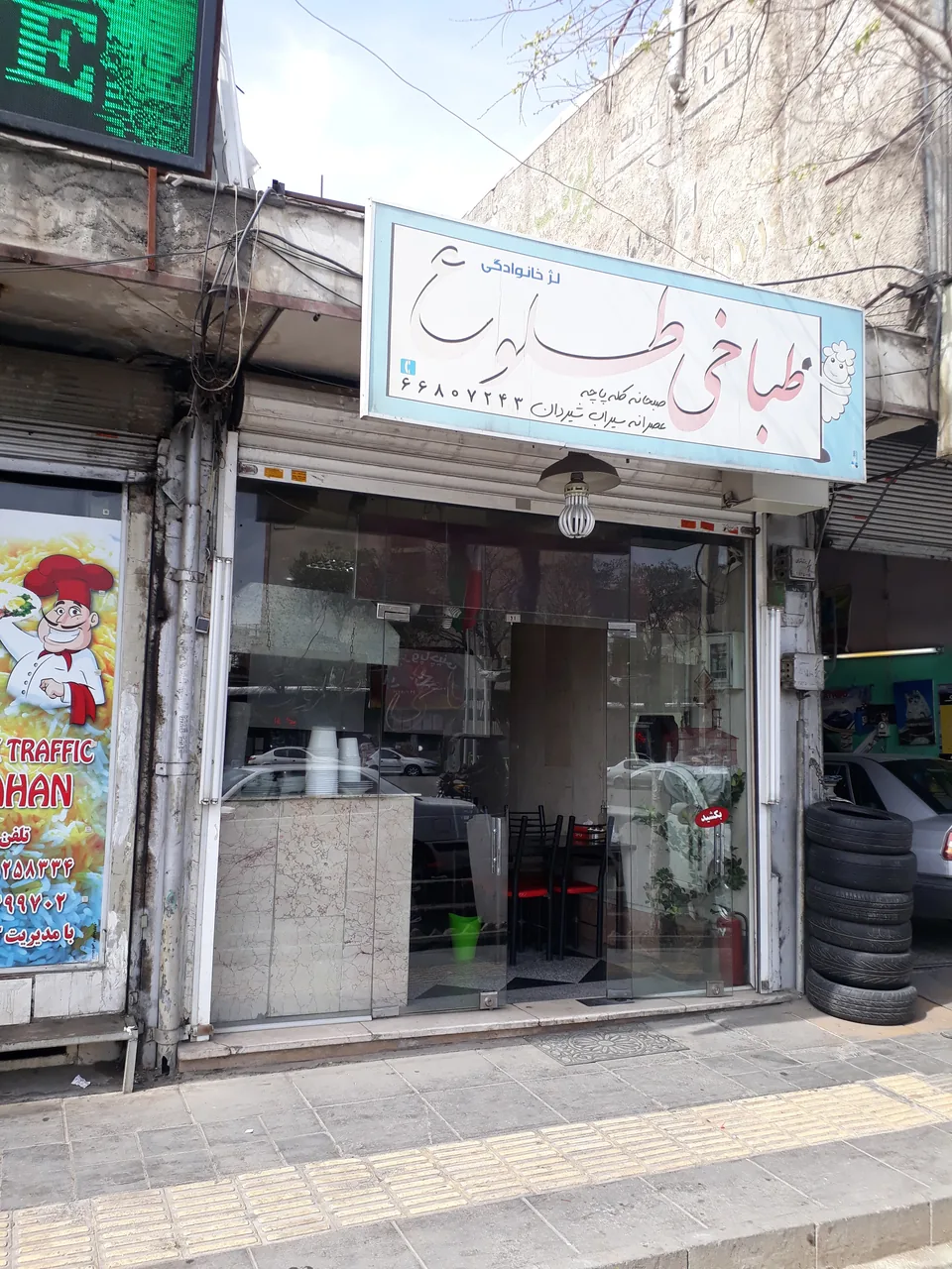 طباخی طلوع - تصویر 2