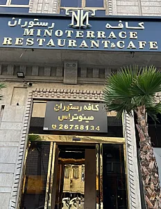 مینوتراس