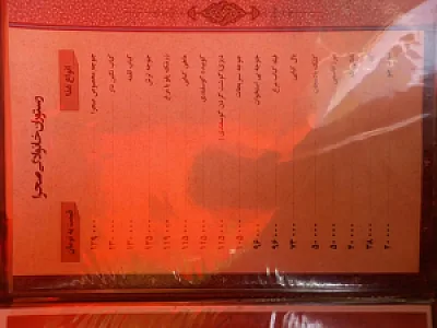 باغچه رستوران سنتی صحرا