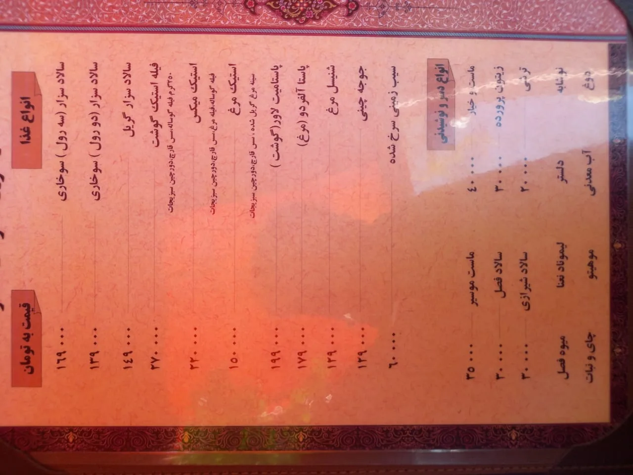 باغچه رستوران سنتی صحرا - تصویر 3