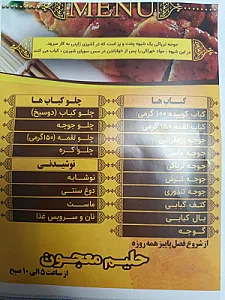 کباب و حلیم قائم