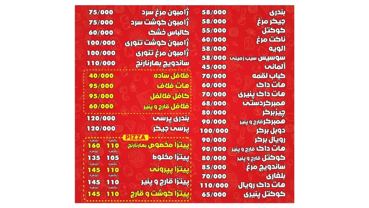 ساندویچ فلافل بهارنارنج - تصویر 2