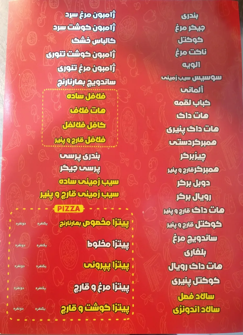 ساندویچ فلافل بهارنارنج - تصویر 3