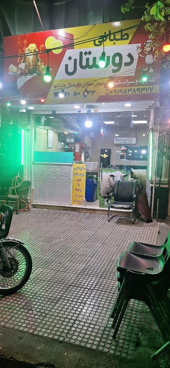 طباخی دوستان - تصویر 4