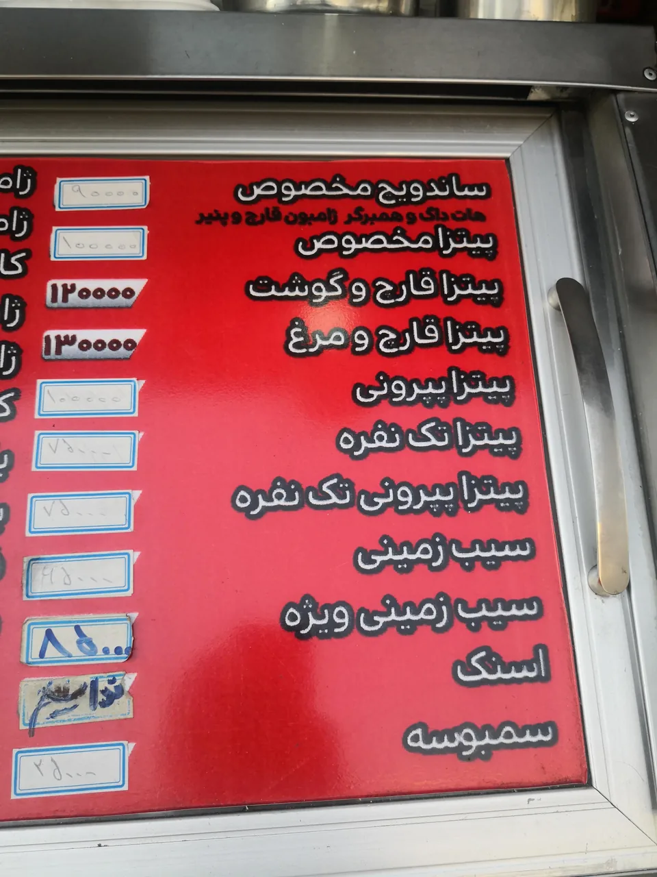 پیتزا و ساندویچ کوک - تصویر 2