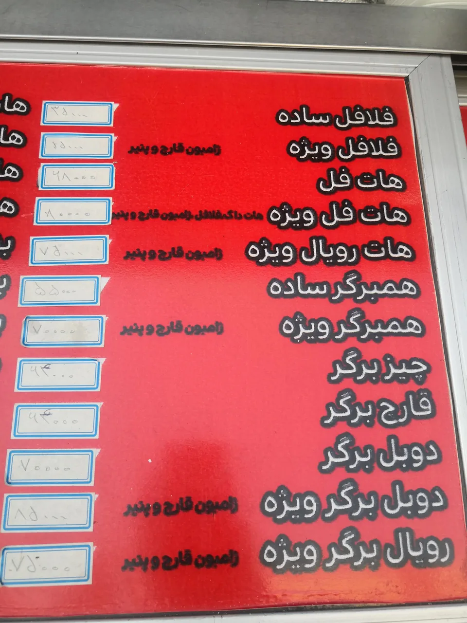 پیتزا و ساندویچ کوک - تصویر 3