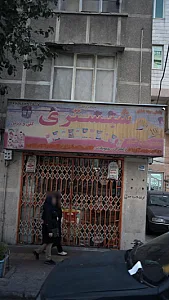 چلوکبابی شبستری