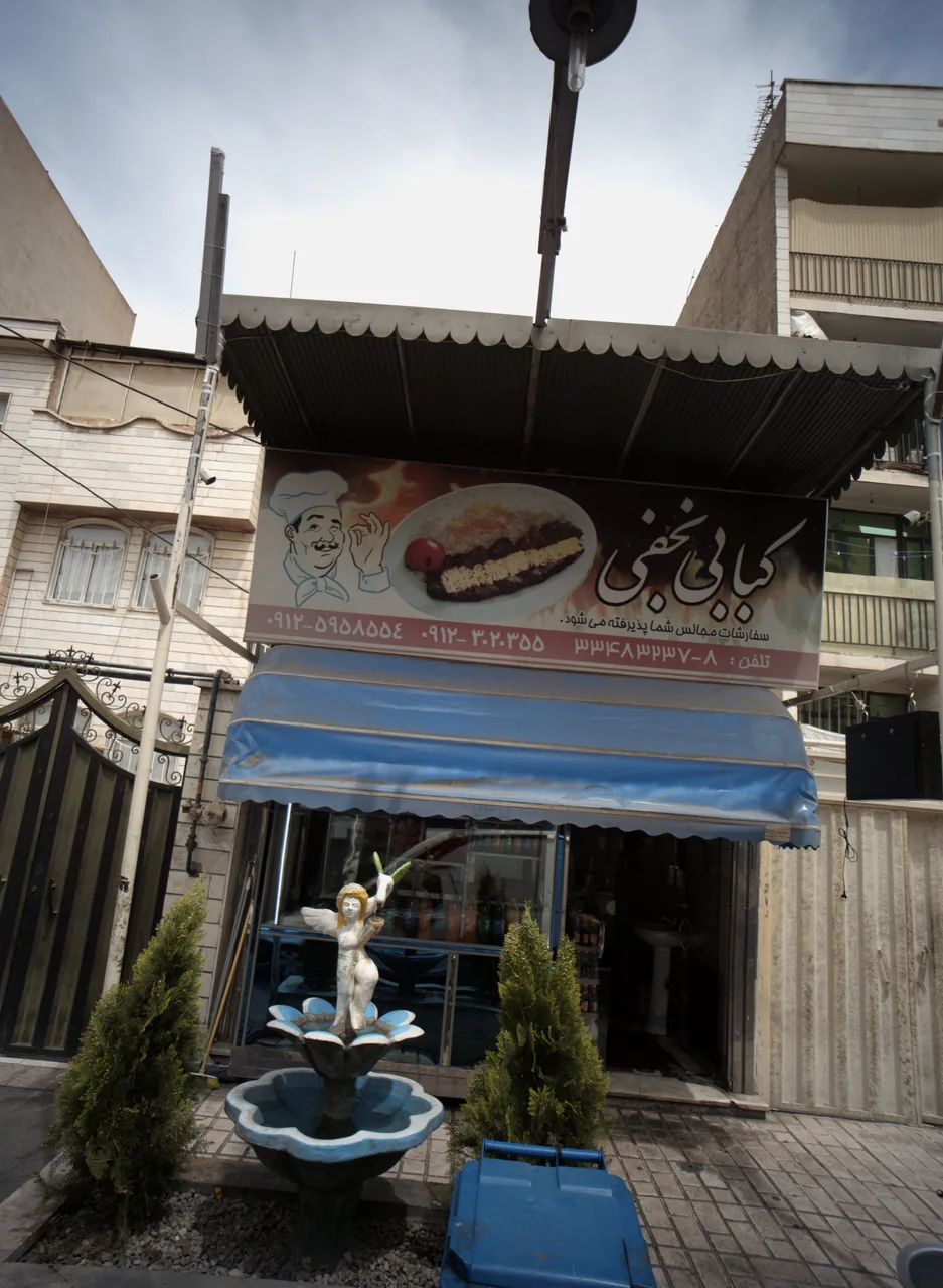 کبابی نجفی
