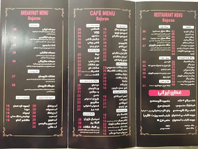 کافه رستوران باژوران