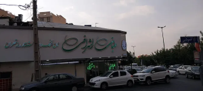 طباخی اشرافی