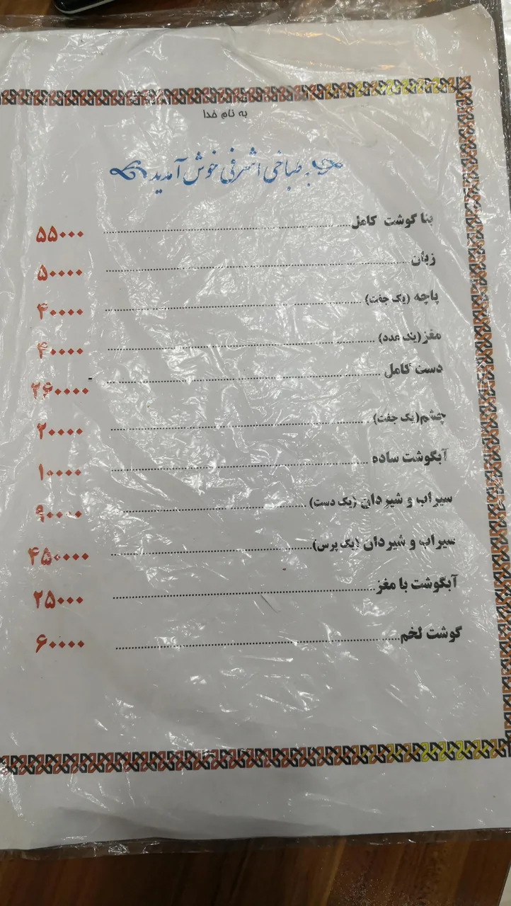 طباخی اشرافی - تصویر 4