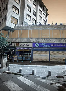 فلافل سلف سرویس مامان جون