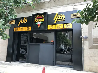 مجموعه فام فوود
