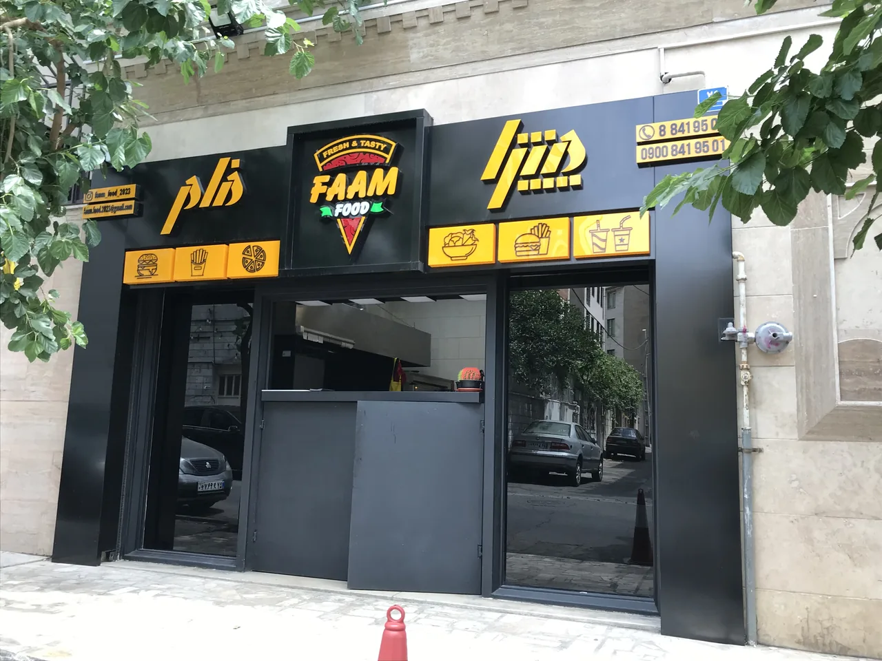مجموعه فام فوود