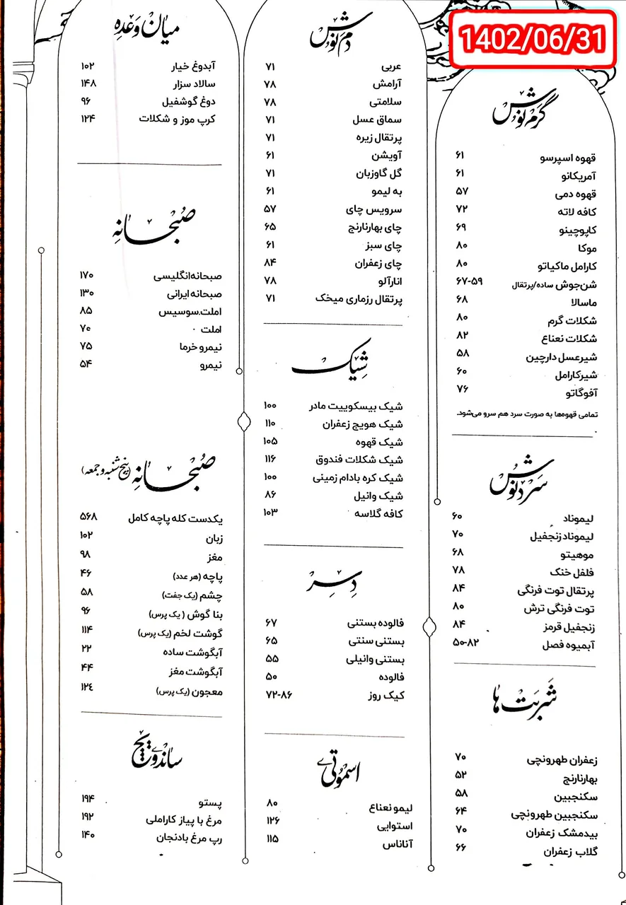 رستوران طهرونچی - تصویر 3