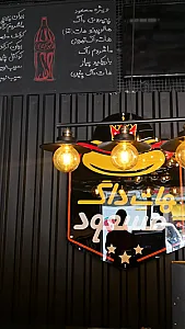 هات داگ مسعود